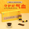 【溯源专享】福牌山东阿胶浆口服液20ml*10支/盒 3盒/6盒（两款包装随即发） 商品缩略图8