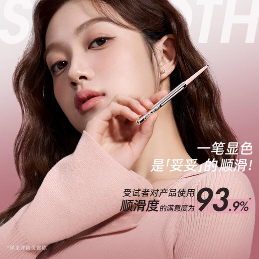 稚优泉（CHIOTURE）顺滑眼线胶笔二代椭圆笔芯自然不易晕染卧蚕新手推荐 商品图4