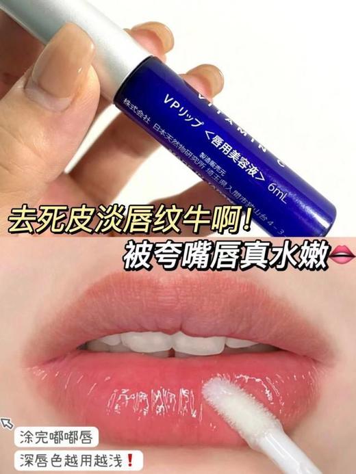 【冬天必备款新版升级】PLIFT唇部修复精华液唇膏6ml/支 商品图2