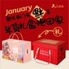 春节宠粉【新年礼包】组合B套餐（到手2箱） 商品缩略图0