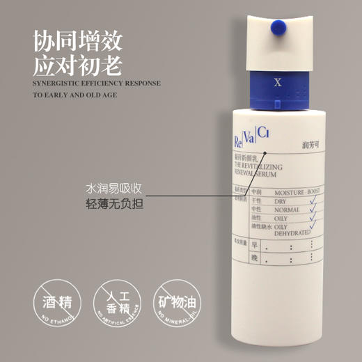 润芳可凝莳新颜乳100ml美容院正品直发补水保湿紧致抗皱 商品图2