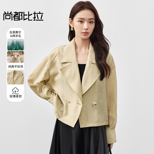 【内购】都市通勤气质简约平驳领双扣落肩长袖轻薄微透宽松显瘦风衣外套-151F58413 商品图0