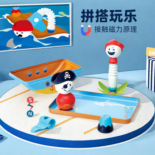 SMARTMAX新品小小航海家 百变磁力棒磁吸玩具1.5-5岁 商品图2