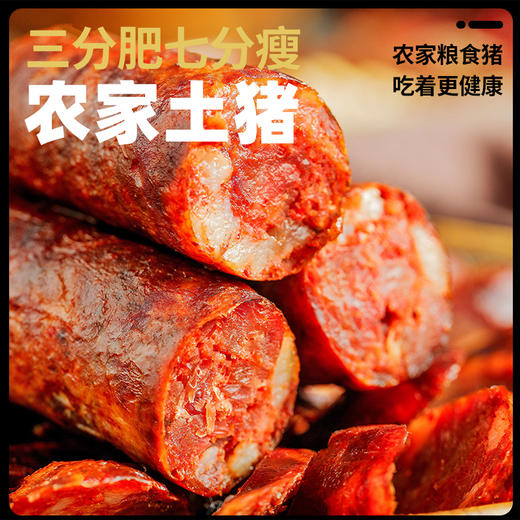 美缀美 国风系列 川味腊肠 400g 地标产品 非遗工艺 农家土猪 商品图1