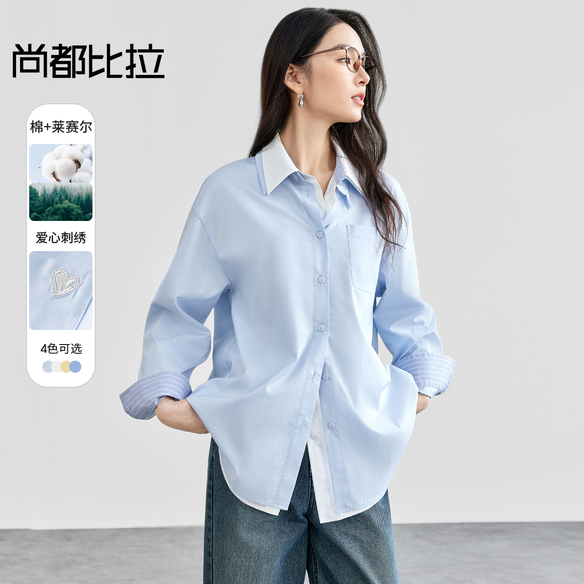 【内购】尚都比拉莱赛尔通勤简约撞色爱心刺绣翻边条纹袖口宽松落肩清爽衬衫-58882