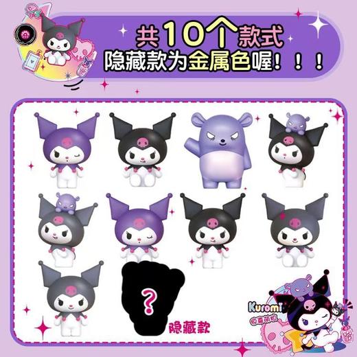 【年货价】【潮玩】酷洛米 惊喜萌粒 1袋 商品图1