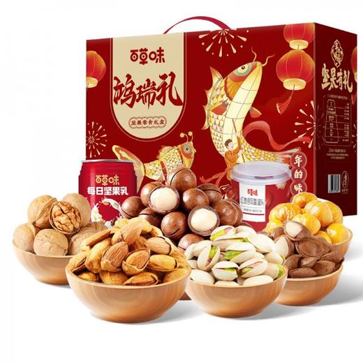 百草味坚果大礼包【鸿瑞礼-2020g14袋(含9坚果)】混合干果礼盒食品网红零食豪华送礼送长辈 商品图0