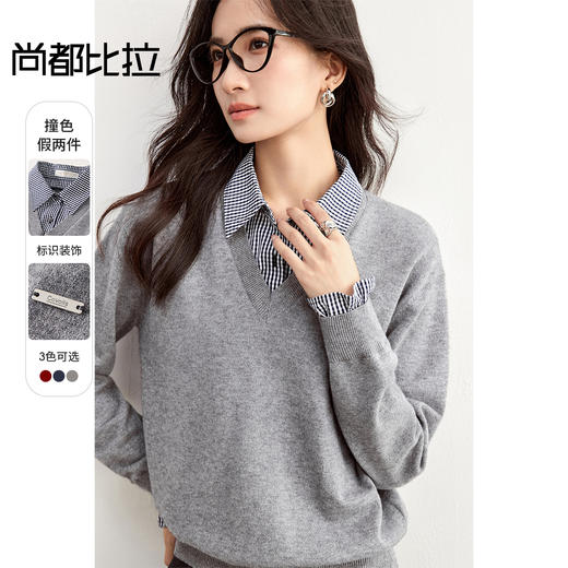 【内购】miu系通勤设计感撞色蓝格纹拼接假两件两粒扣翻领弹力毛衣-751E58366 商品图0