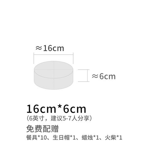 小雏菊·开心果草莓奶油蛋糕 | Blooms midsummer 商品图6