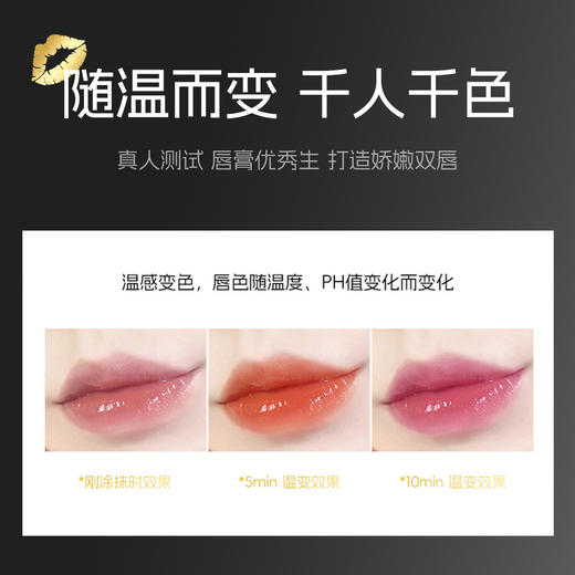 新品福利【买1送1！韩泊莉随温变色唇膏】魅惑色彩，素颜粉漾，赋予你独有唇色。水润嘟嘟唇，性感嫩唇诱惑难挡。无需担心，防干裂不易掉落；千人千色，万象随温变，滋润保湿唇膏必备！ 商品图1