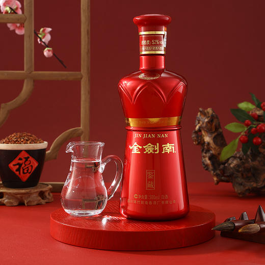 热卖中！！顺丰直发！【剑南春官网出品】2024新款 金剑南·鉴藏 52°浓香型白酒 500ml/瓶 商品图7