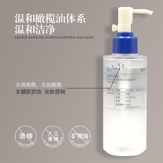 润芳可清颜卸妆液130ml美容院正品柔润保湿卸养合一温和不刺激 商品图2