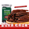 【拾光味老】正宗内蒙古风干9成200g/罐装大桶装超干牛肉干休闲零食毛重 商品缩略图6
