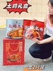 有间小姐姐吃货铺椒麻土鸡/盐焗土鸡“鸡祥如意”高端礼盒 商品缩略图0