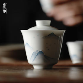 束刻 <执梦青花山水盖碗>