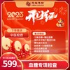 开门红-2025专项检查-血糖专项筛查 商品缩略图0