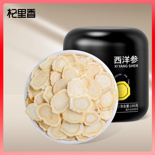 【冬季滋补】杞里香 西洋参片100g罐（0.8-1cm）长白山西洋参5年足龄西洋参片 商品图9