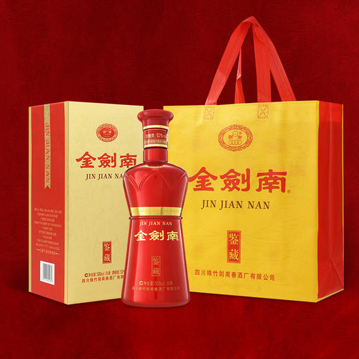 热卖中！！顺丰直发！【剑南春官网出品】2024新款 金剑南·鉴藏 52°浓香型白酒 500ml/瓶 商品图11