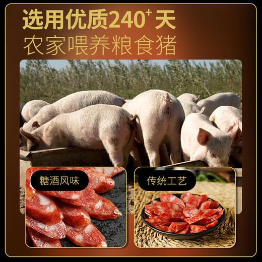 美缀美 国风系列 广式腊肠 400g 地标产品 非遗工艺 农家土猪 商品图6