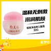 郁美净金牌儿童霜30G 商品缩略图0