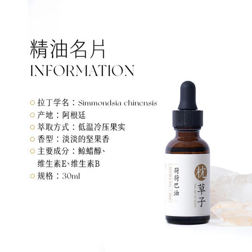 【枕草子】美国 冷压初榨【荷荷巴油】  基底植物油 清洁毛孔黑头 面部刮痧按摩 商品图1