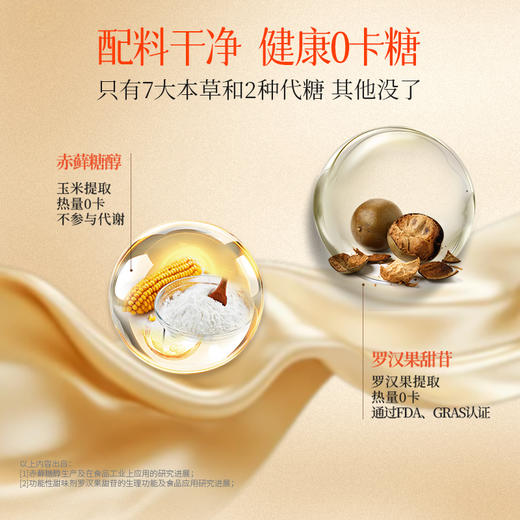 【买一赠一，到手两盒】福牌 速溶阿胶复合粉 阿胶添加量≥30% 90g/盒（30袋/盒）阿胶粉 即冲即溶 商品图4