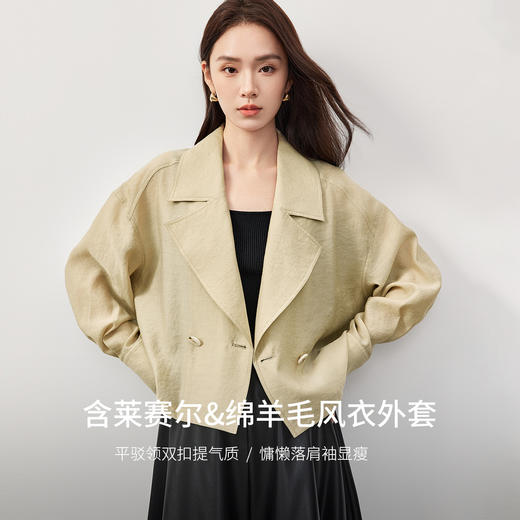 【内购】都市通勤气质简约平驳领双扣落肩长袖轻薄微透宽松显瘦风衣外套-151F58413 商品图1