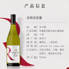 杰卡斯 珍藏系列霞多丽白葡萄酒 750ml*1瓶 商品缩略图3