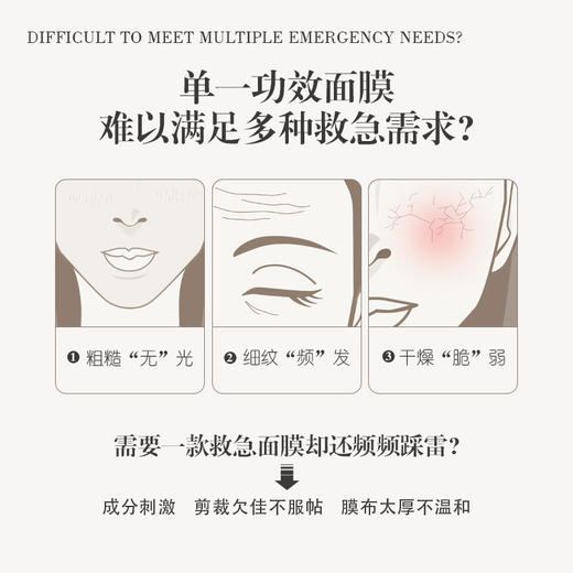 润芳可水润焕颜面膜20g*5p美容院正品直发水润修护紧致淡纹 商品图1