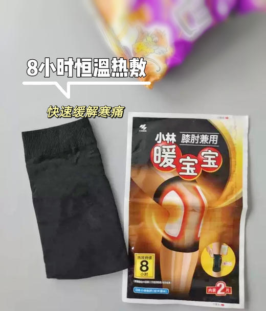 冬日必囤的小太阳【小林暖宝宝合集】暖身暖宫暖手暖关节通通齐全 商品图13