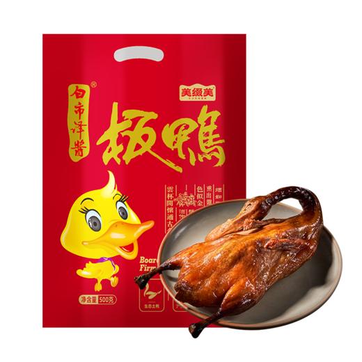 白市驿 酱板鸭 500g 礼盒装700g 非遗工艺 生态土鸭 商品图6