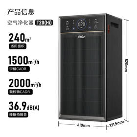 亚都（YADU） 空气净化器 卫健委备案消毒机 UFCO分解甲醛除异味 家用办公大空间 KJ2000F-T20(Hi)