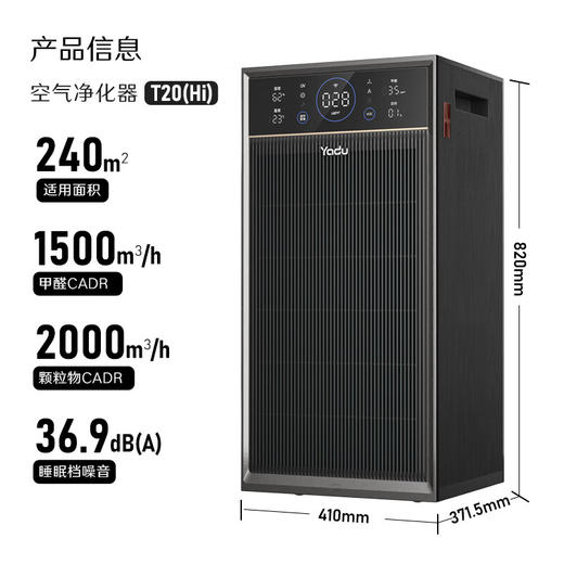 亚都（YADU） 空气净化器 卫健委备案消毒机 UFCO分解甲醛除异味 家用办公大空间 KJ2000F-T20(Hi) 商品图0
