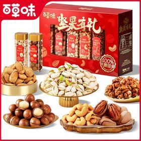 百草味 坚果大礼包【坚果有礼-开窗罐装-全坚果礼盒1628g6罐（豪华礼）】混合干果礼盒食品网红零食豪华送礼送长辈