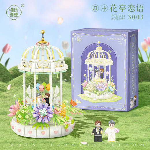 【兼容乐高，音乐盒旋转】兼容乐高小颗粒旋转木马拼装积木玩具 益智儿童系列音乐盒 女生礼物儿童礼物-QQ 商品图8