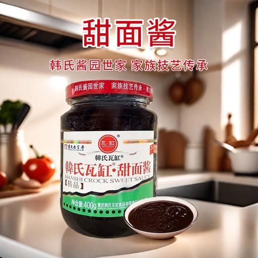 韓氏瓦缸-甜面酱400g 商品图0