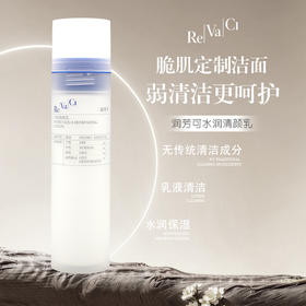 润芳可水润清颜乳120ml美容院正品直发水润保湿乳液清洁