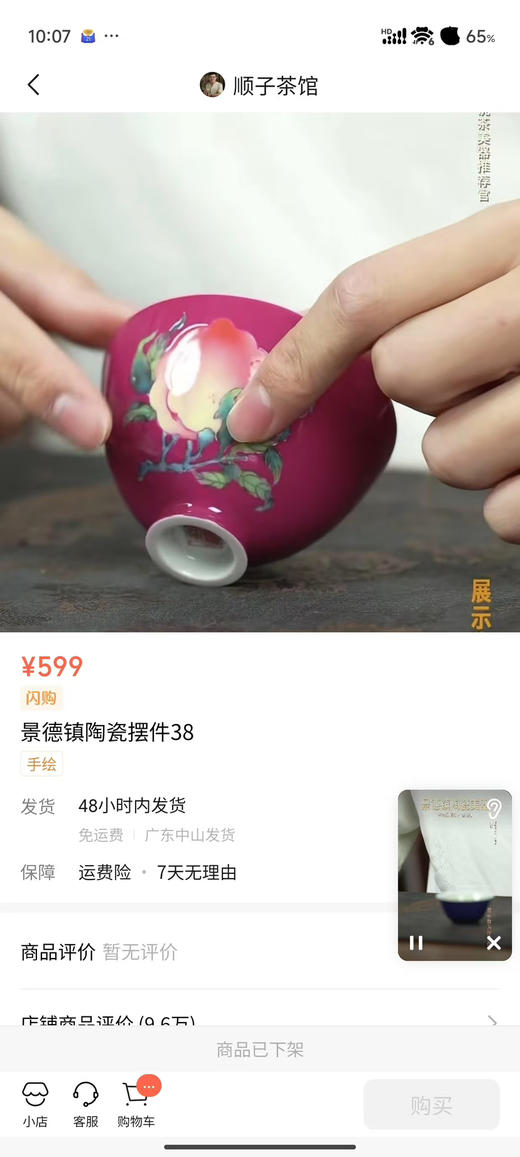 景德镇陶瓷摆件38｜通站路翎溪堂 商品图0
