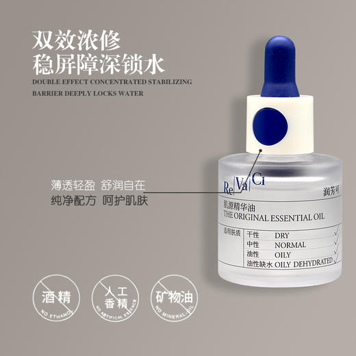 润芳可肌源精华油40ml美容院正品直发保湿修护强韧屏障温和无刺激 商品图2