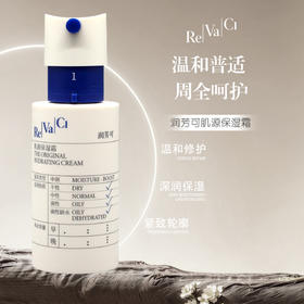 润芳可肌源保湿霜50g美容院正品直发保湿修护温和不刺激紧致抗皱