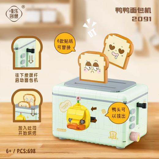【益智拼搭玩具，培养孩子的创造思维】复古咖啡机积木 面包机益智拼搭 儿童玩具小颗粒 场景积木潮玩摆件-QQ 商品图1