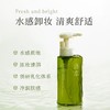【门店直发】逐本清欢植物卸妆油敏感肌脸部清洁卸妆150g 商品缩略图1