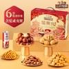 【三只松鼠坚果礼盒森林款11袋1252g】零食大礼包送礼干果年货 商品缩略图0