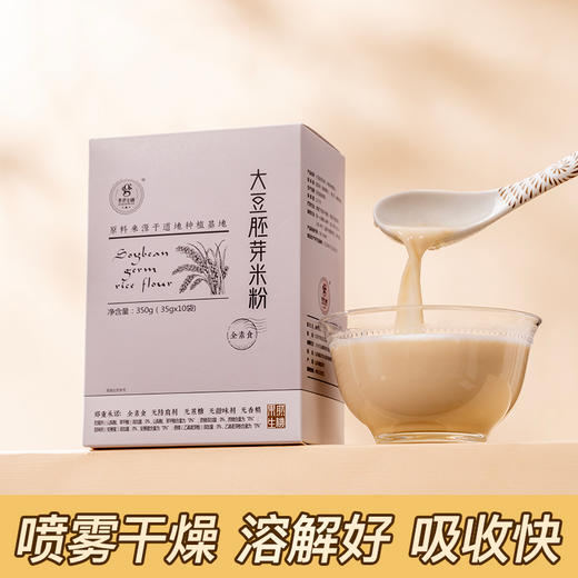 道地大豆胚芽米粉350g/盒（35克/包*10包/盒） 商品图4