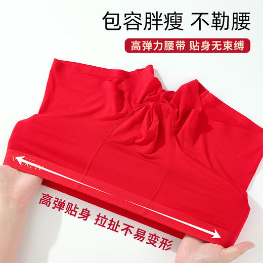 雅黛丽本命年男士内裤大红色结婚礼物平角四角短裤高弹透气短裤头 商品图3
