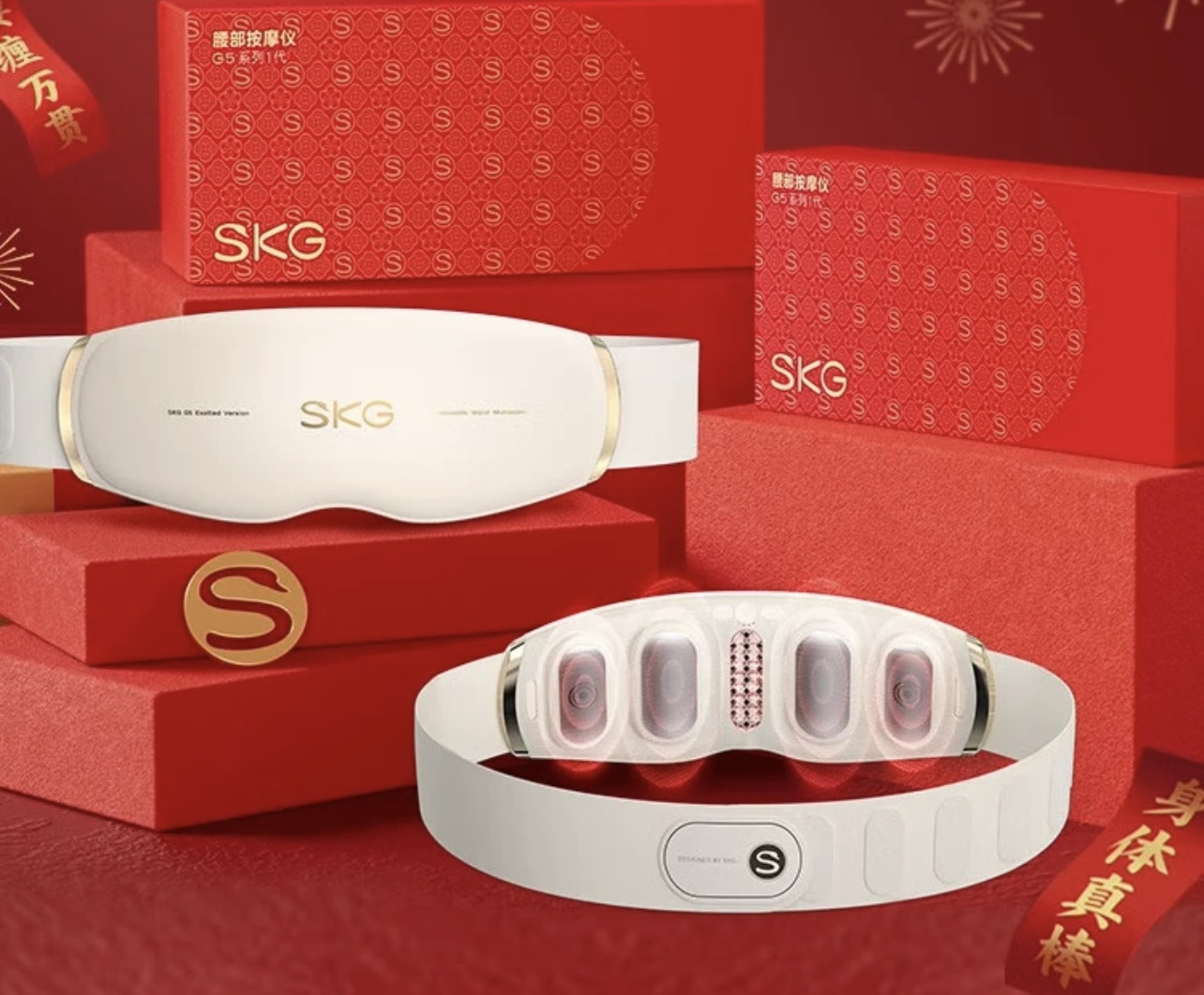 skg腰部按摩器 G5【礼盒款】中频脉冲腰部按摩仪暖宫腰带揉腹仪护腰热敷 送男女朋友圣诞新年生日礼物