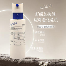 润芳可莹润焕颜乳100ml美容院正品直发温和保湿舒缓紧致