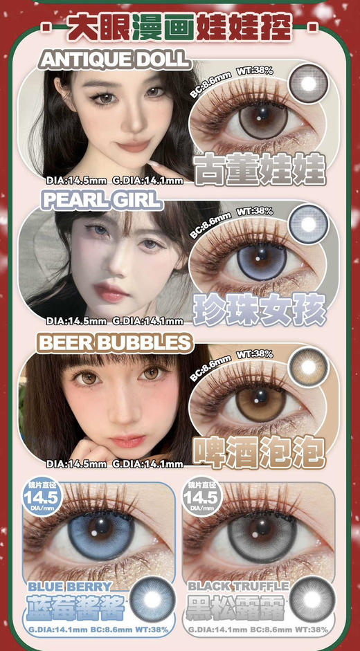 Lolilook月抛双旦活动秒杀 39/副；49/2副；79/3副；送伴侣盒 商品图1