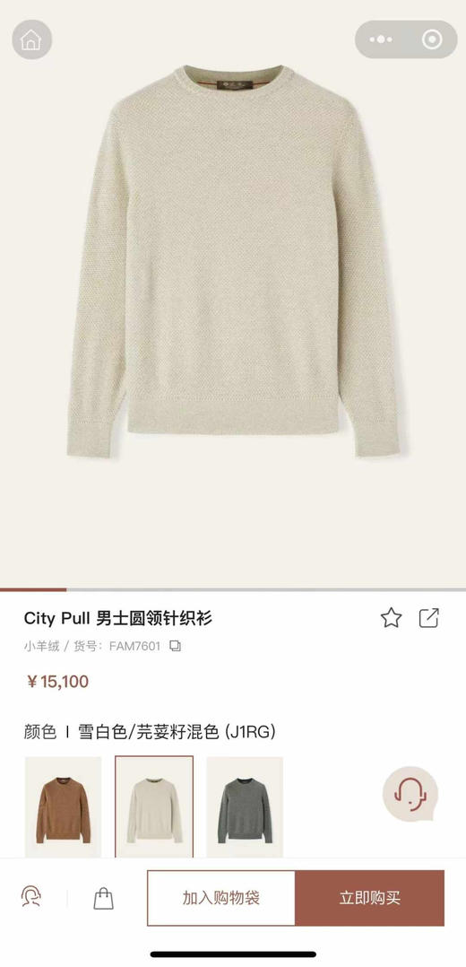 男士羊绒衫。 自己备注颜色号码 商品图1