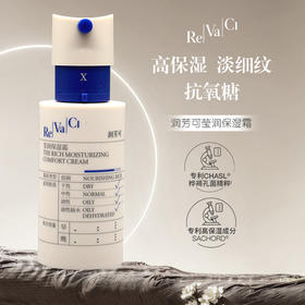 润芳可莹润保湿霜50g美容院正品直发补水保湿淡化细纹